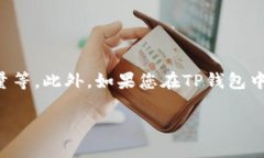 在TP钱包中，HT的合约地址